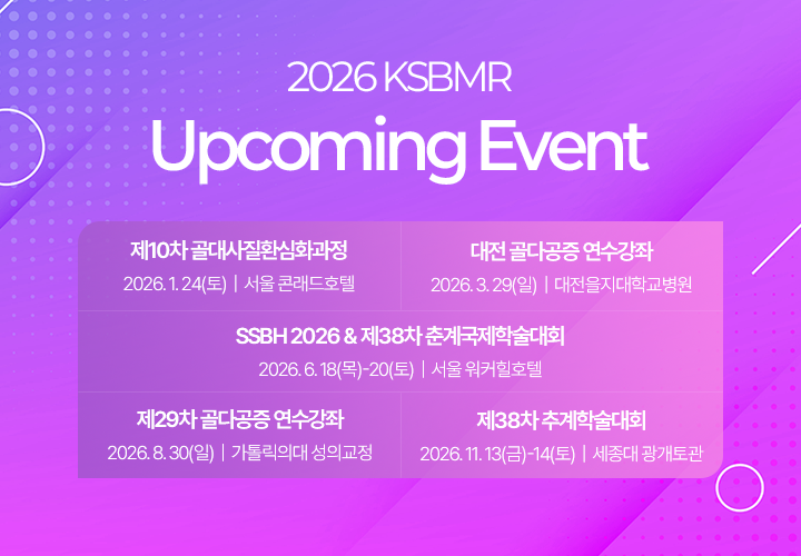 2026 일정 안내