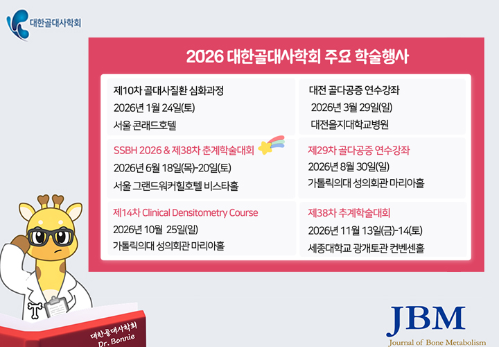 2026 일정 안내
