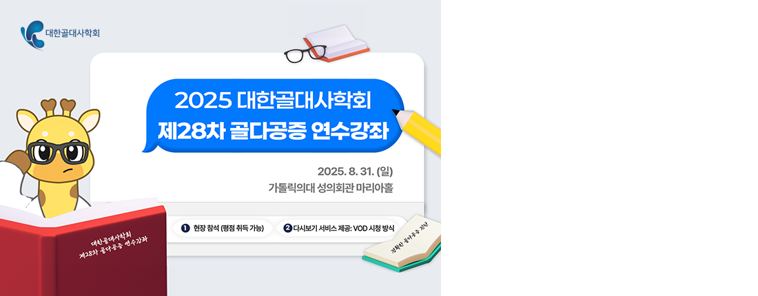 28차연수강좌 