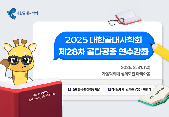28차연수강좌 